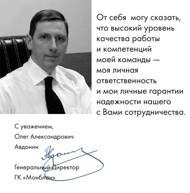 Генеральный директор